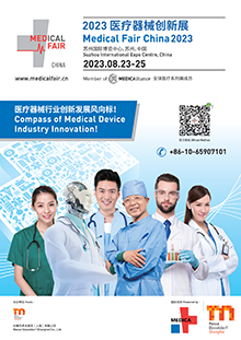 medical fair china